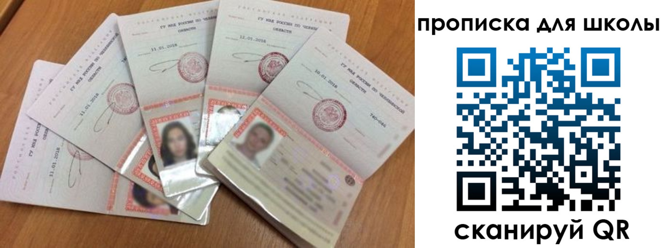 прописка для работы в Шали