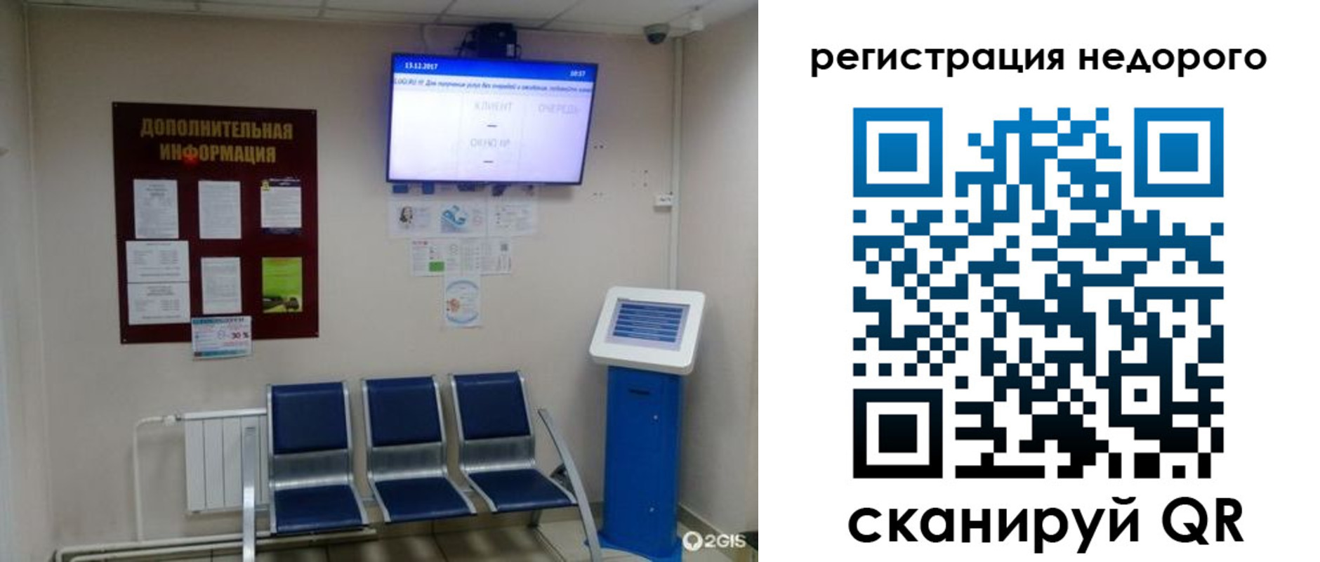 регистрация для дет. сада в Шали